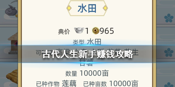 古代人生手游