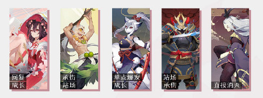 阴阳师百闻牌