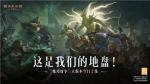 这是我们的地盘！《暗黑破坏神：不朽》大版本&ldquo;魔塔纷争&rdquo;今日激燃上线！