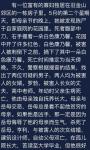 犯罪大师旧金山寡妇答案是什么