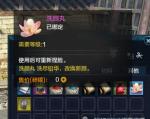 天涯明月刀手游洗颜丸怎么获得