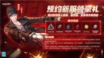 《超激斗梦境》未来科技感潮流时装&mdash;&mdash;【星屿音阶】来袭！一招一式，尽显潮酷。