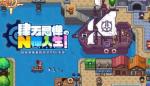 伊洛纳妹猫生命基因合成攻略