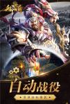 三国霸业《御天传奇》带你走向权利巅峰