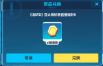 崩坏3亚太锦标赛决赛金币兑换码