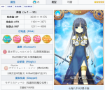 魔法少女小圆外传七海八千代怎么样
