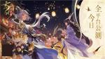 《忘川风华录》手游全平台正式公测！我有桃源，故人万千！