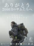 《死亡搁浅》全平台累计玩家突破2000万