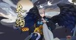 阴阳师大天狗悬赏封印位置 大天狗哪里多