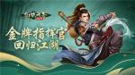 金牌指挥官回归！《剑侠世界：起源》知名玩家再战江湖！