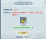 天剑诀历练有什么用