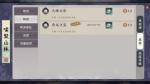 天涯明月刀手游成就系统之啸聚山林篇
