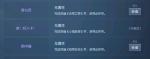 龙族幻想小城故事异闻任务攻略