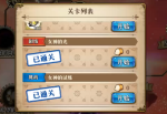 梦幻模拟战手游女神的试炼打法攻略