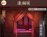 古代人生娶妻生子说媒技巧 舞娘如何扶正