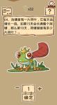 史小坑的烦恼5第64关过关方法