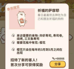 动物餐厅季节限定解锁攻略