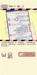 情侣的秘密第39关独自偷欢1通关攻略