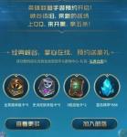 云顶之弈手游什么时候出 2020年上线时间
