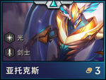 云顶之弈光剑魔阵容 光剑魔最强阵容攻略