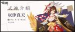 阴阳师百闻牌以津真天卡组 以津真天最强阵容卡组推荐