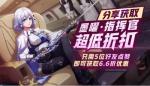 非人学园西凉墨曜指挥官怎么得