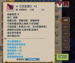 伊洛纳黑星武器材质更改攻略