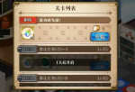 梦幻模拟战手游游戏研发部打法攻略