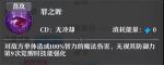 启源女神玛丽技能调整介绍