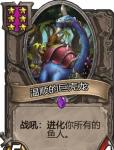 炉石传说酒馆战棋六星随从有哪些 炉石战旗6星牌一览