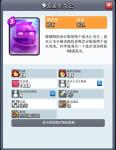 部落冲突：皇室战争卡组推荐圣水戈仑
