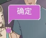 我和我的二十个渣男男友3第6关打法攻略