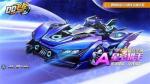 qq飞车手游超能橘喵和星空猎手哪个好