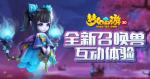 梦幻西游三维版门派法宝有哪些