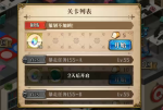 梦幻模拟战手游策划不加班打法攻略