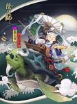 阴阳师惠比寿新皮肤礼教师者怎么样