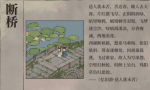 江南百景图杭州断桥解锁方法