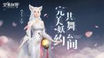 完美世界手游会不会出联盟保护功能