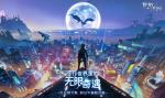 龙族幻想家园系统怎么玩 家园系统玩法攻略
