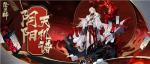 阴阳师山巅之禁通关思路