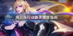 风云岛行动猫女丝加莉技能介绍