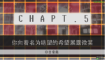 超级弹丸论破2第五章非日常篇调查