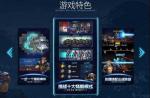 跨越星弧生命之泉通关人物攻略