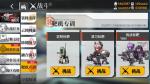 少女前线靶机专训系统怎么用