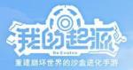 我的起源沼龙兽怎么样