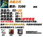 英雄联盟神话装备大全 最详细神话装备介绍