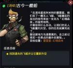 跨越星弧古今一艘船活动详情