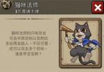 燃烧王座猫咪法师怎么用