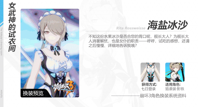 崩坏3海边的邂逅活动详情