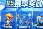 跑跑卡丁车手游S3通行证怎么买划算